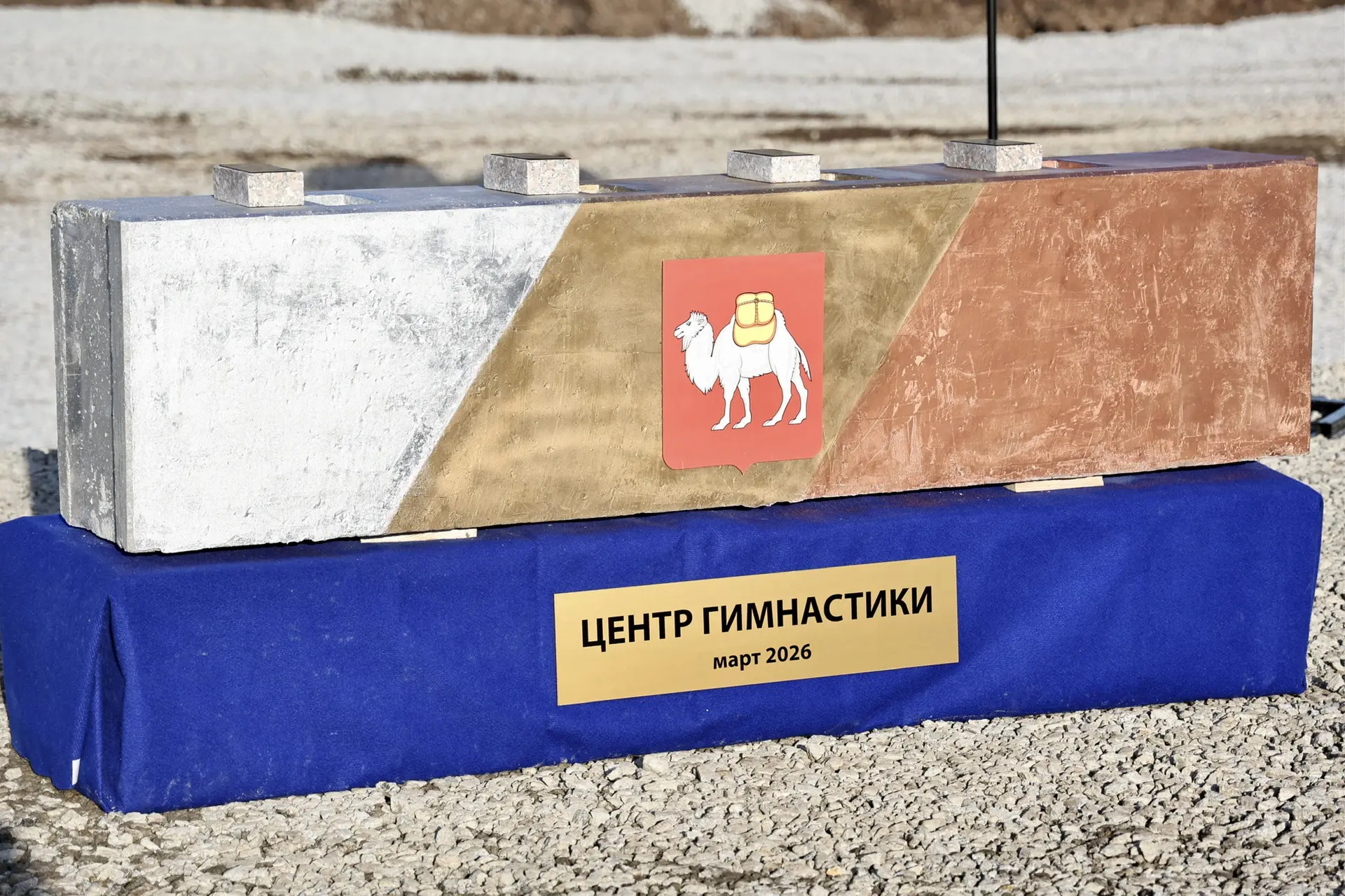 В Челябинске начали строить дворец гимнастики с 15-метровыми потолками