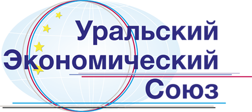 Уральский Экономический Союз расширяет международные связи