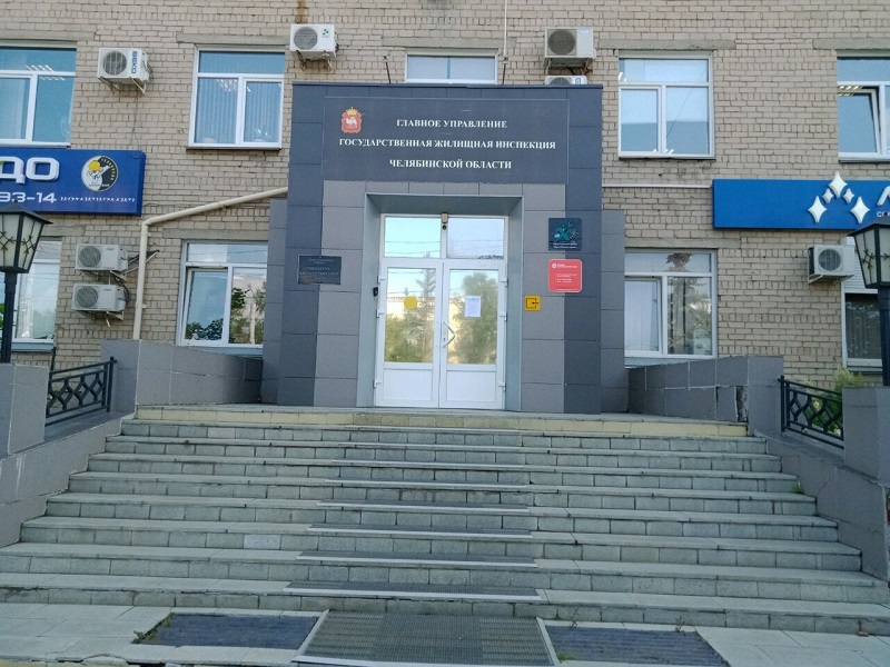 Чиновница из областного министерства возглавила челябинскую ГЖИ