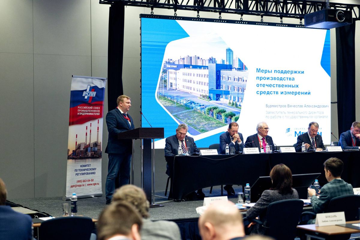 Развитие отечественного приборостроения: Метран на конференции Нефтегазстандарт*