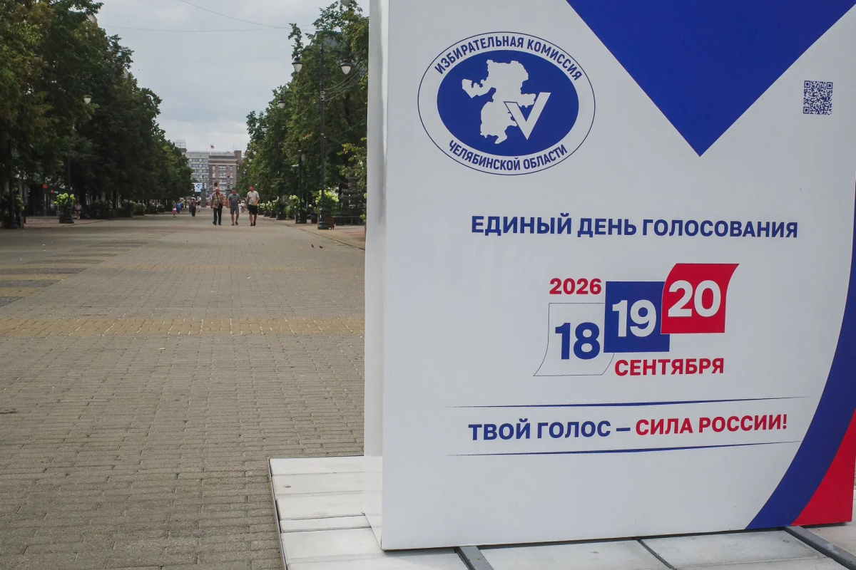 Мошенники начали караулить желающих проголосовать челябинцев*