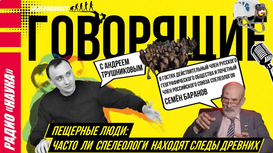 Челябинцам объяснили, почему спелеологи держат в тайне координаты новых пещер*