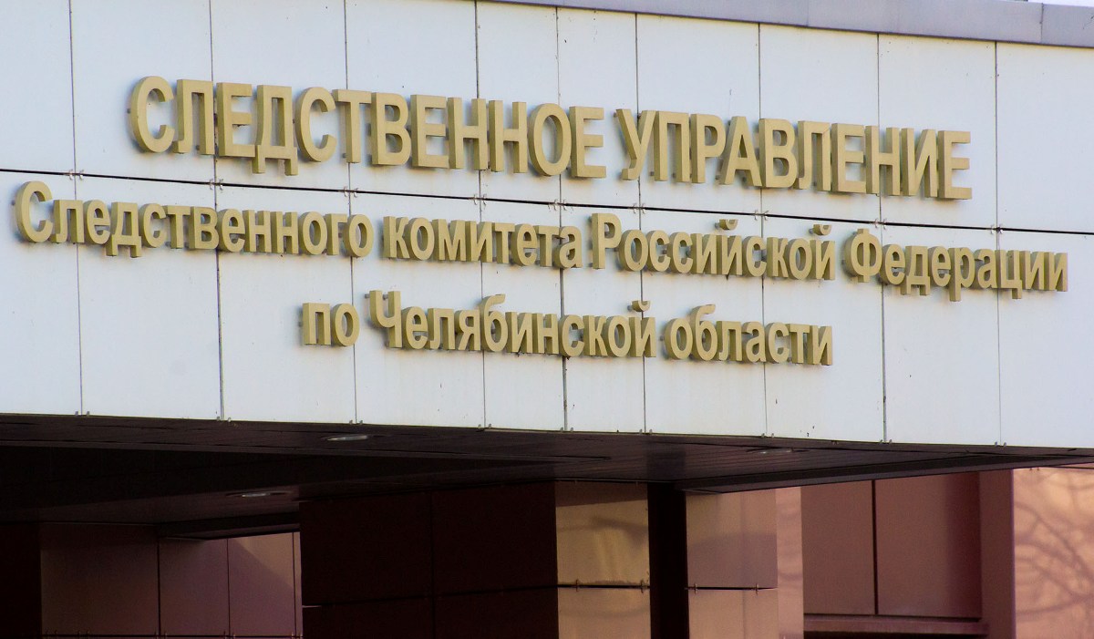 Следователи раскрыли детали задержания главы КДХ в Челябинске*1