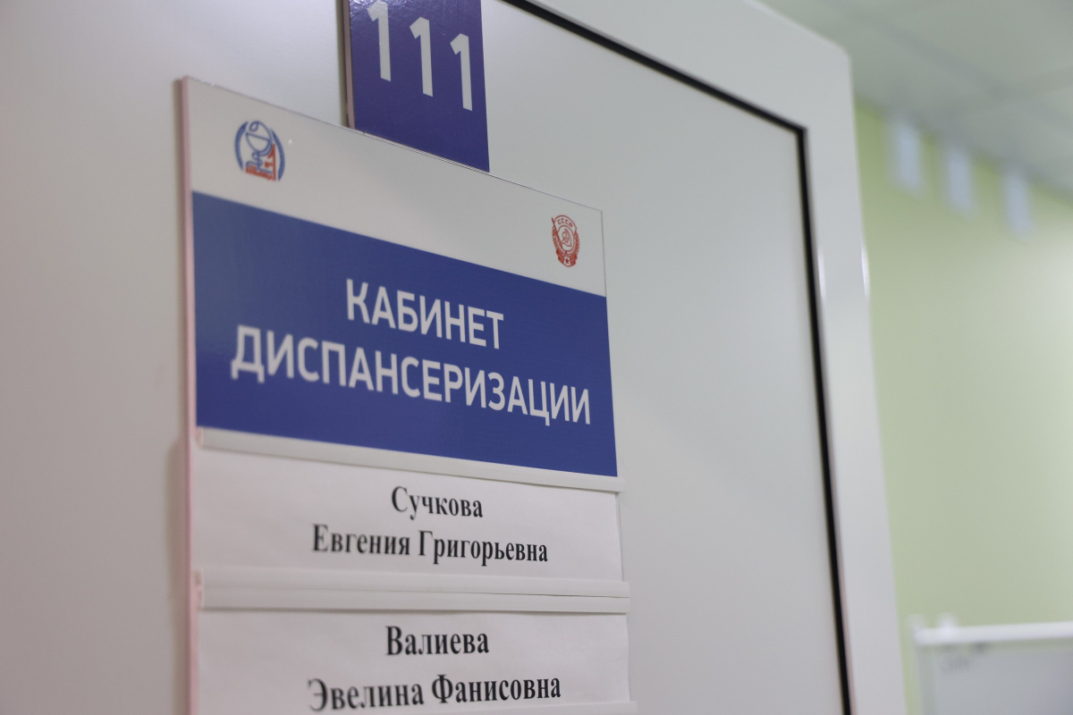 За 9 месяцев около 700 тысяч южноуральцев прошли диспансеризацию*