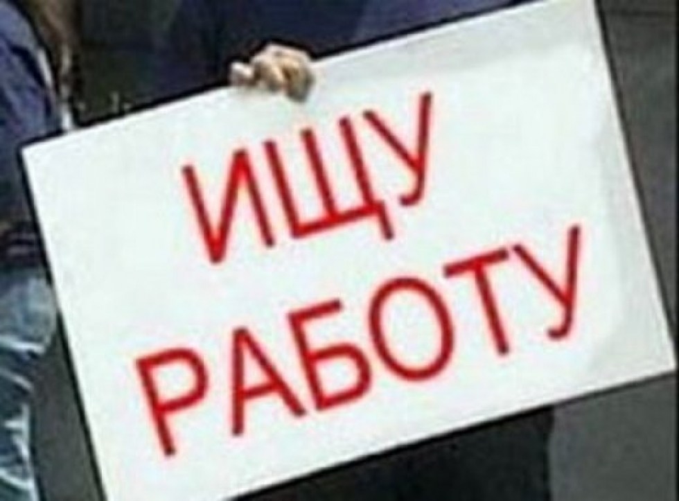 безработица в Челябинской области идет на спад