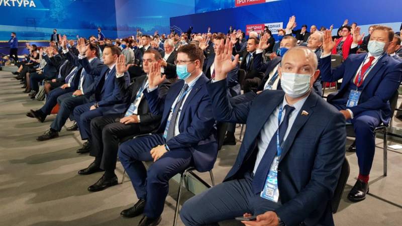 Конференция единой россии челябинск 2023