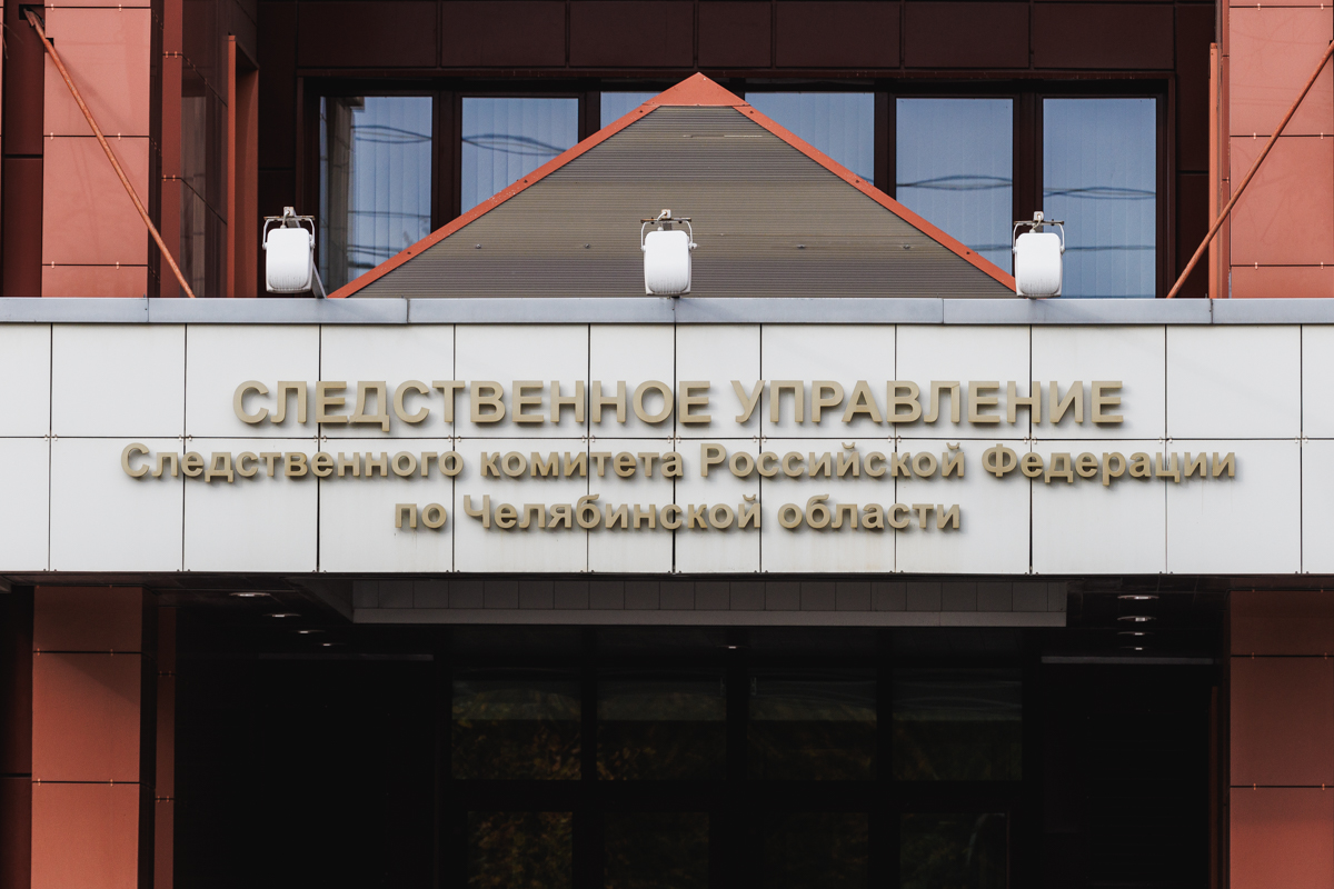 Бастрыкин потребовал отчёт по делу о некачественной медпомощи в Копейске*