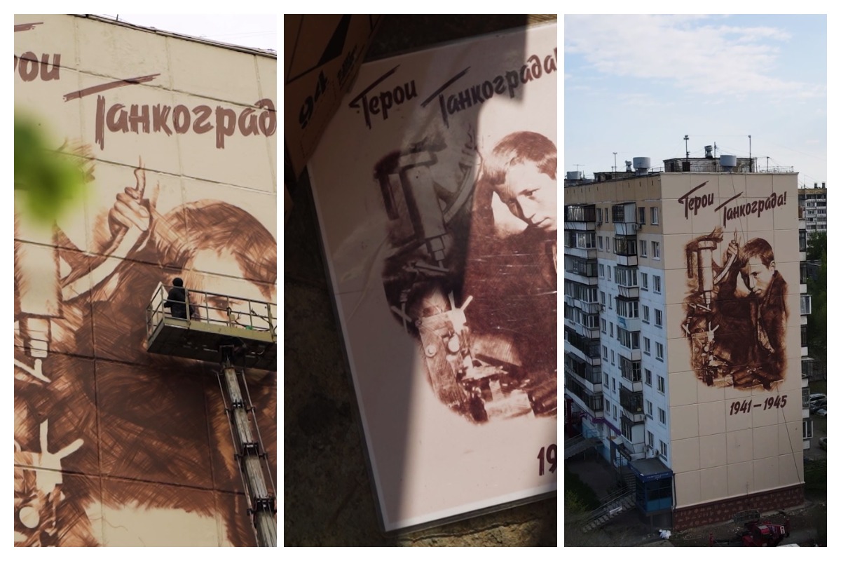 В Челябинске появился музей архивных кадров времен ВОВ под открытым небом*