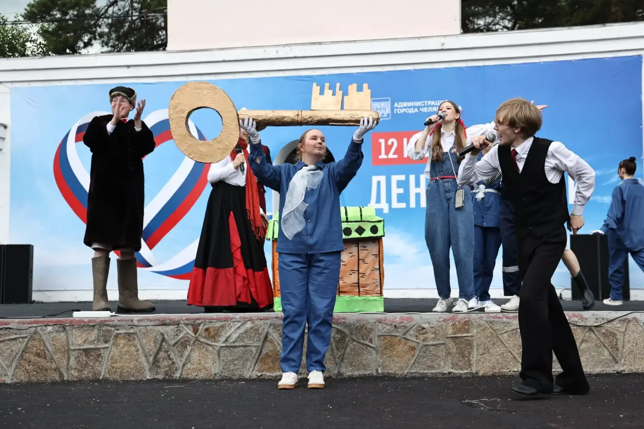 Челябинцы отпраздновали День России концертами и мастер-классами