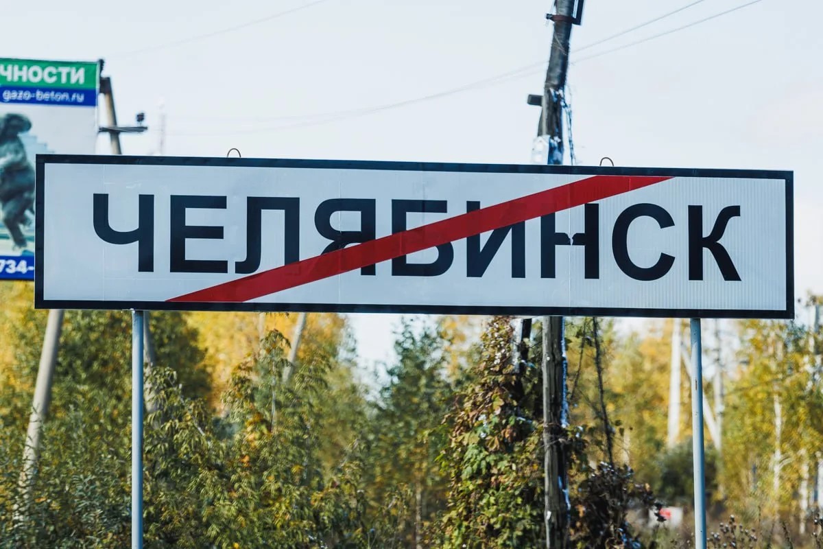 Два десятка нелегалов отправились восвояси из Челябинской области*