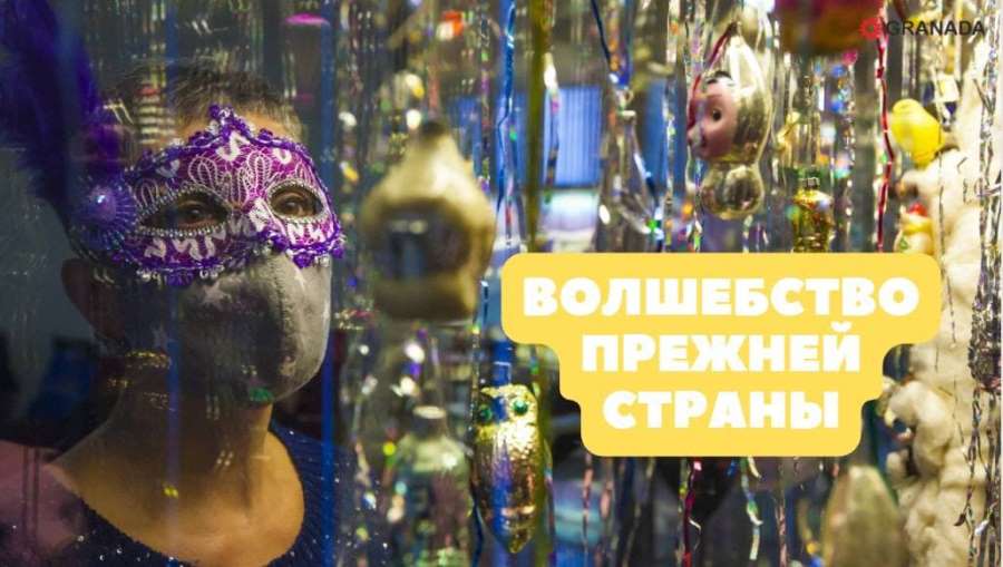 В Челябинске запустили ностальгический новогодний проект