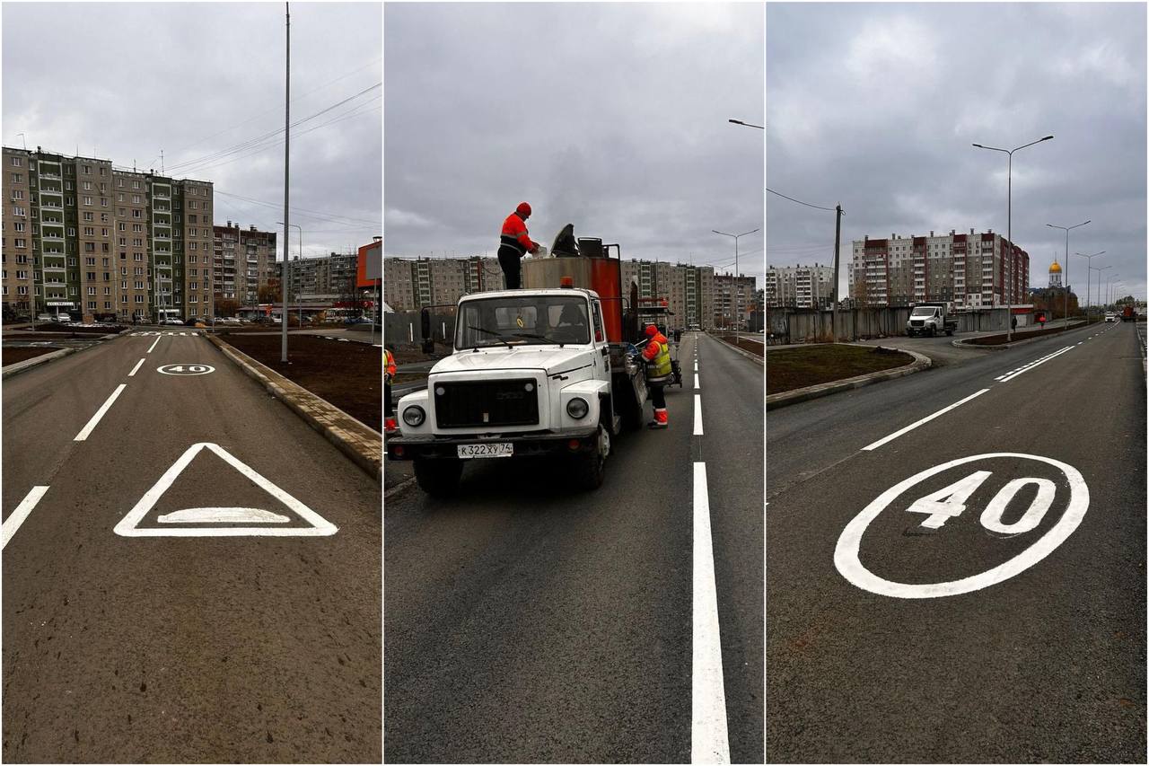 В Челябинске появилась разметка на новом участке дороги по улице Молдавской*1