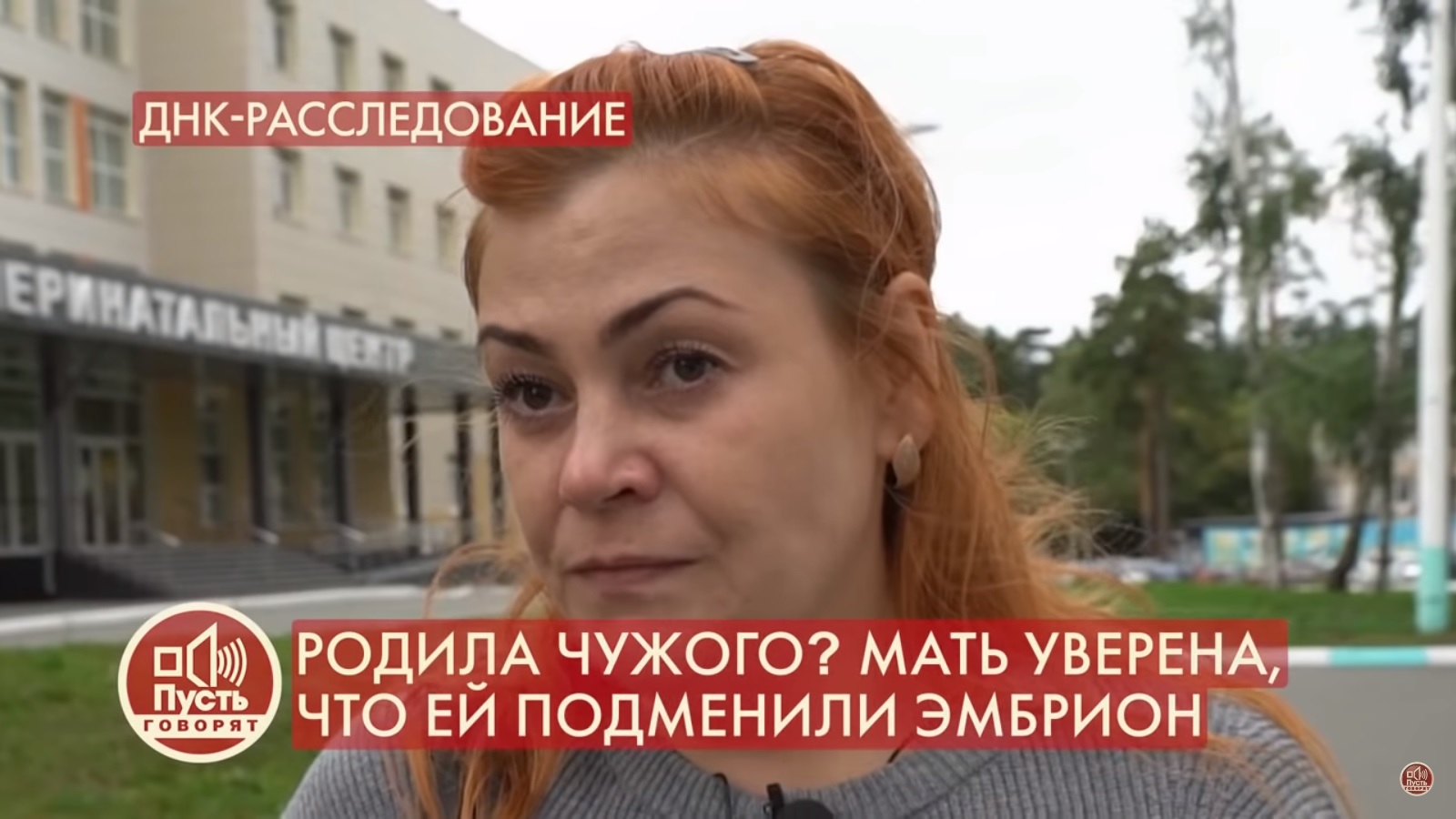 Челябинка, родившая чужого ребенка, отправилась на телевидение