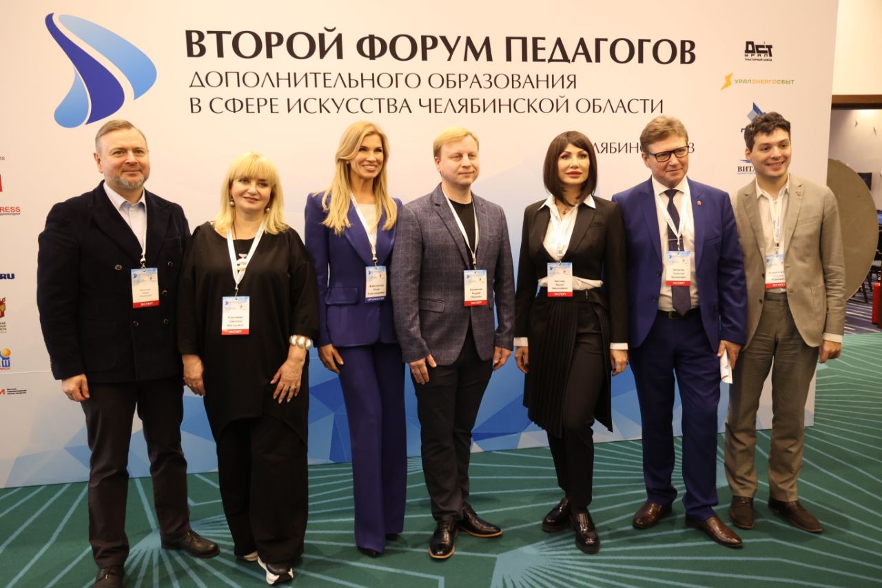 Более 500 педагогов допобразования в сфере искусства соберет форум в Челябинске*1