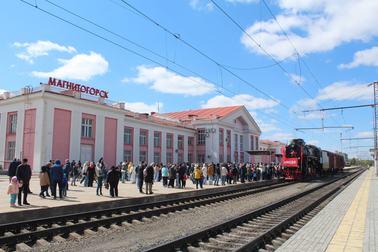 «Поезд Победы» прибыл на железнодорожный вокзал Магнитогорска*