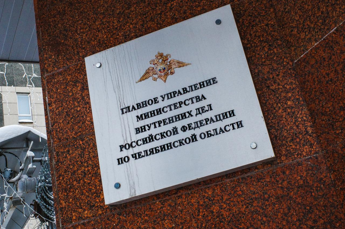 Полицейский из Коркино стал врио начальника УМВД в Челябинске*1