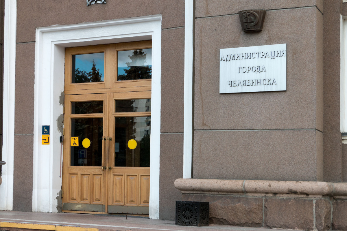 В Челябинске изменится структура администрации*1