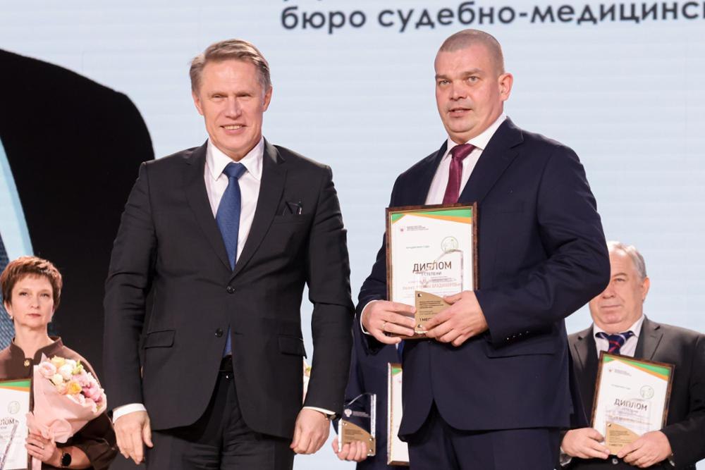 Министр здравоохранения РФ наградил судмедэксперта из Челябинска*