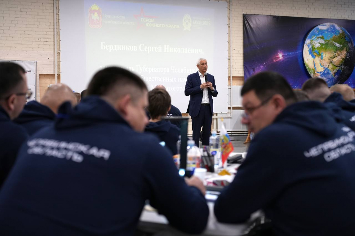 Игра-симулятор и главы-спикеры: «Герои Южного Урала» закончили третий этап обучения*1
