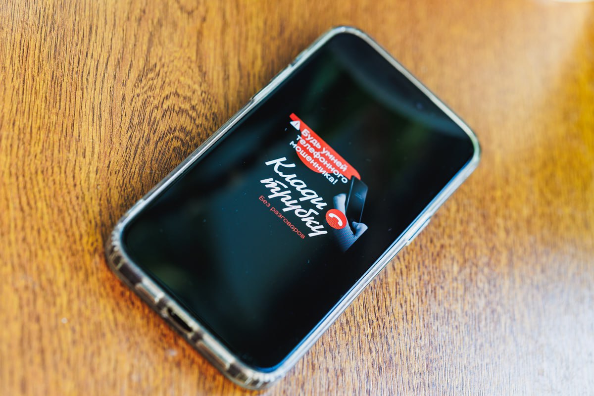 Житель Миасса перевёл мошенникам 2,6 млн рублей после звонка о замене СНИЛС*