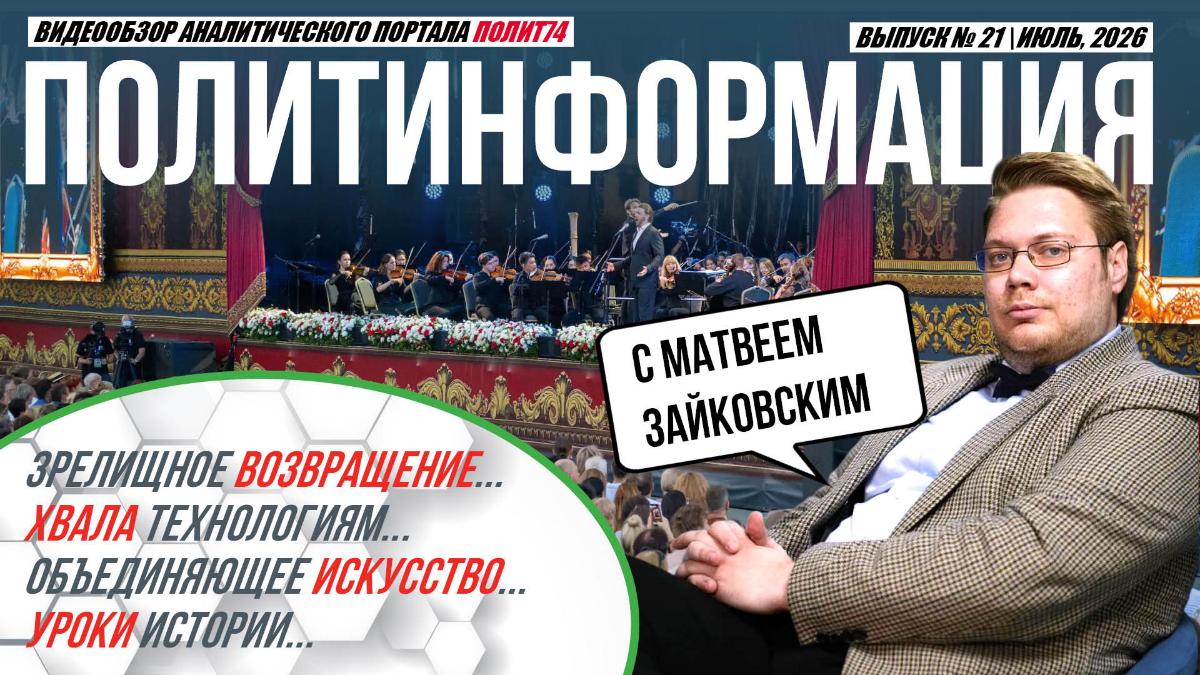 Челябинский политолог обратил внимание на город, «съедающий градоначальников»*