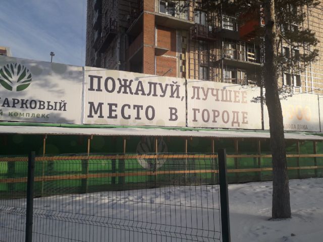 В Челябинске УФАС возбудило дело по рекламе жилого комплекса