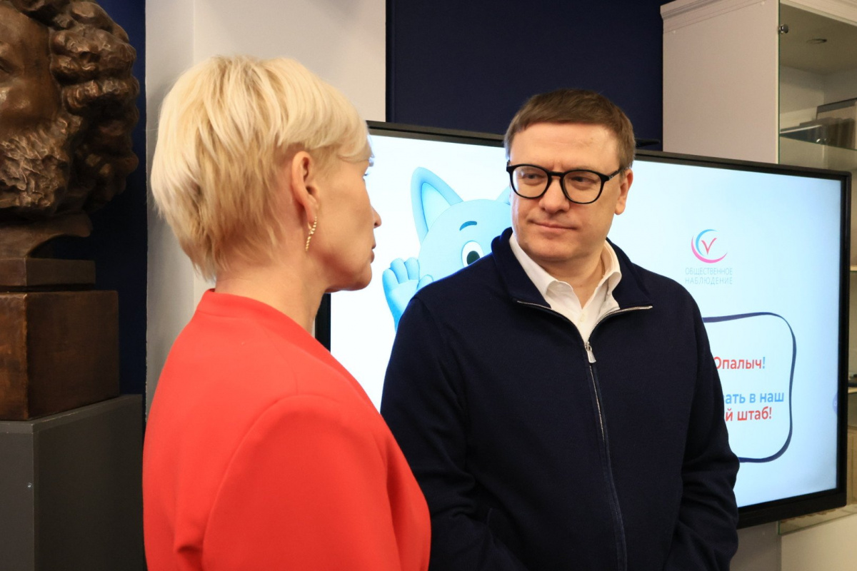 Алексей Текслер оценил работу Центра общественного наблюдения за выборами*1