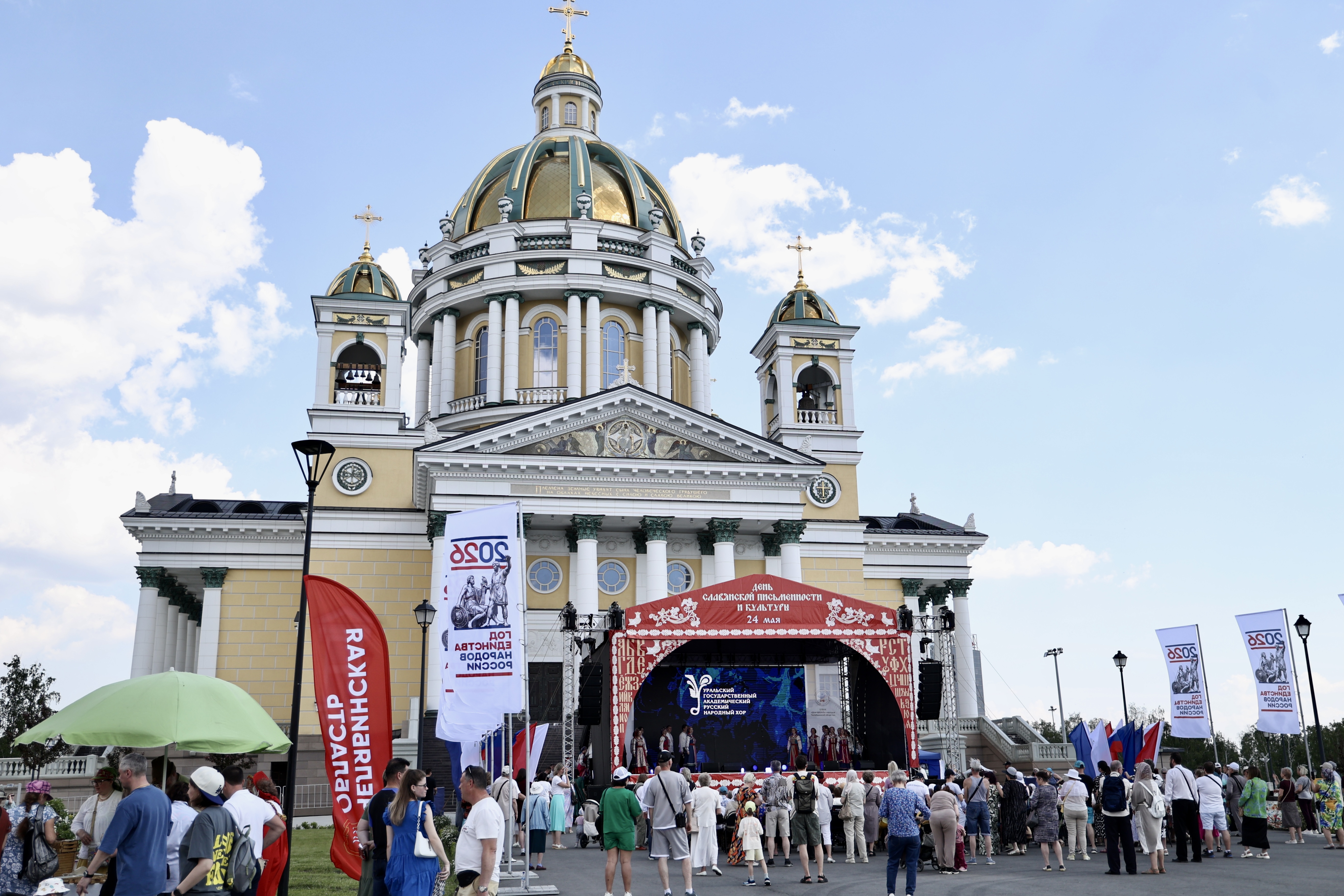 Грандиозный праздник у собора: лучшие фото Дня славянской письменности в Челябинске