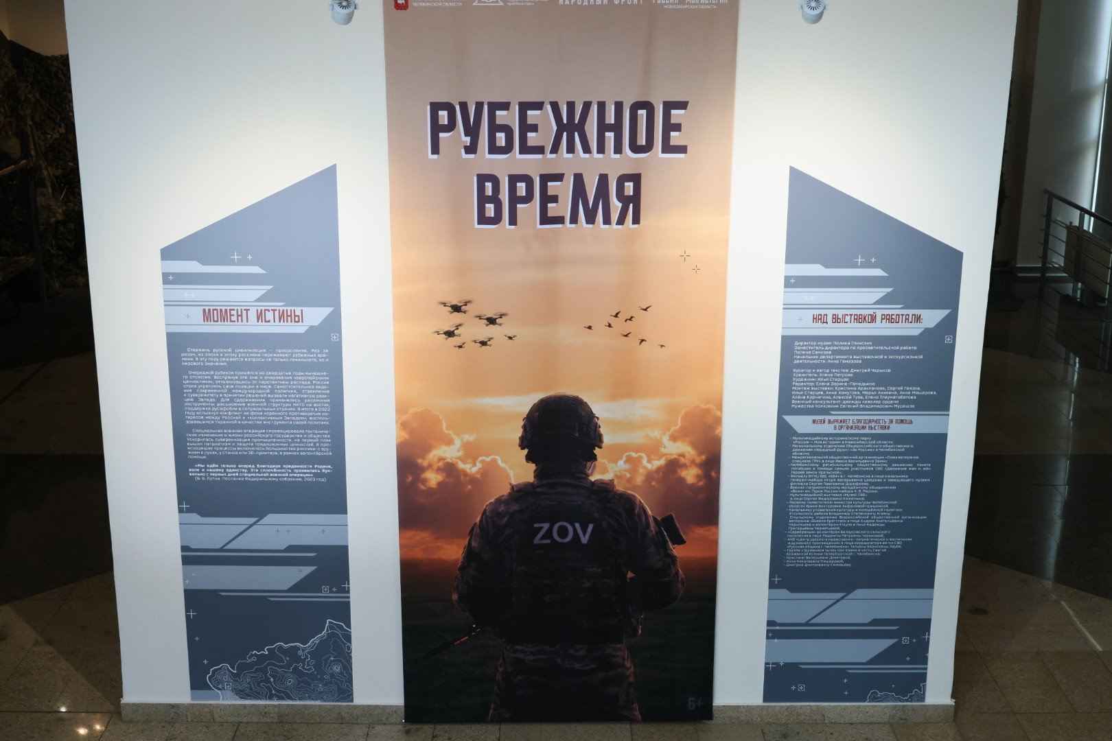 Фронтовой быт и сила тыла: новая выставка о героях открылась в Челябинске