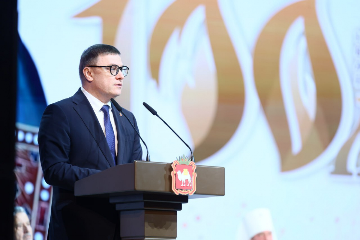 Алексей Текслер принял участие в XIII «Петровских чтениях» в Магнитогорске*