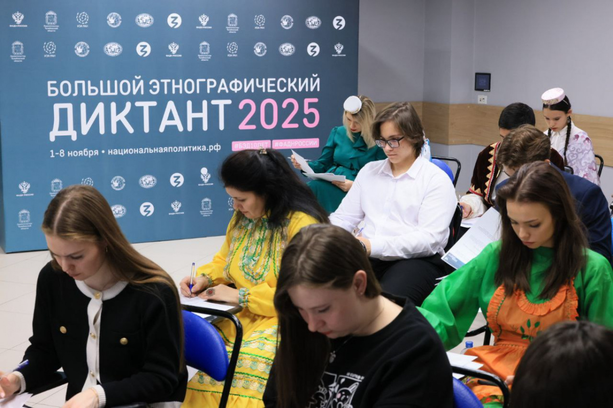 В народных костюмах за знаниями: челябинцы написали этнографический диктант*