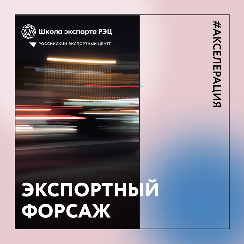 Челябинским предпринимателям предлагают выйти на мировой рынок в течение года