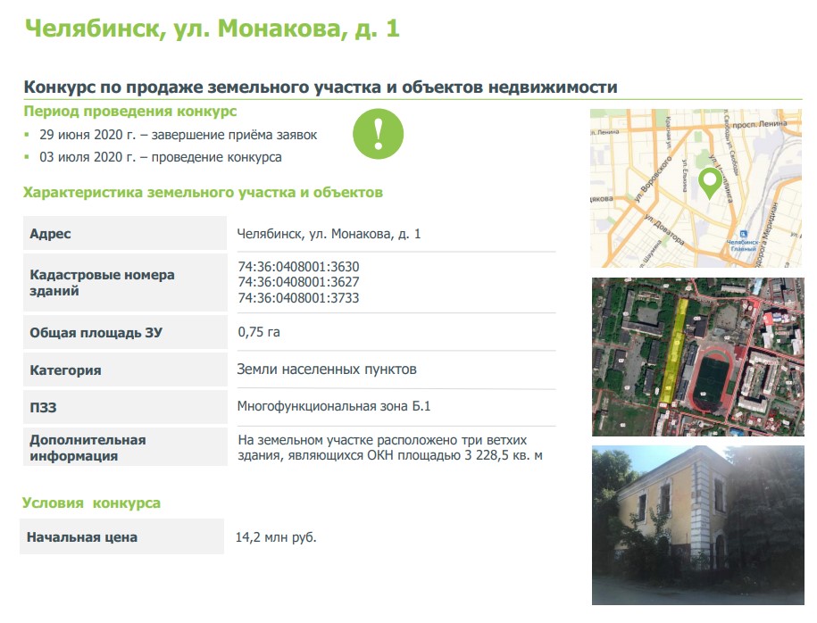 В Челябинске выставят на продажу здания бывшего танкового училища