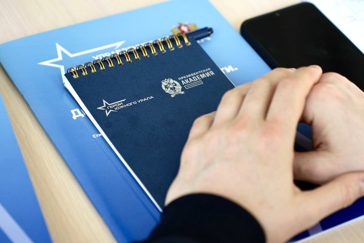 «Герои Южного Урала»: бойцы стали единой командой без конкуренции*