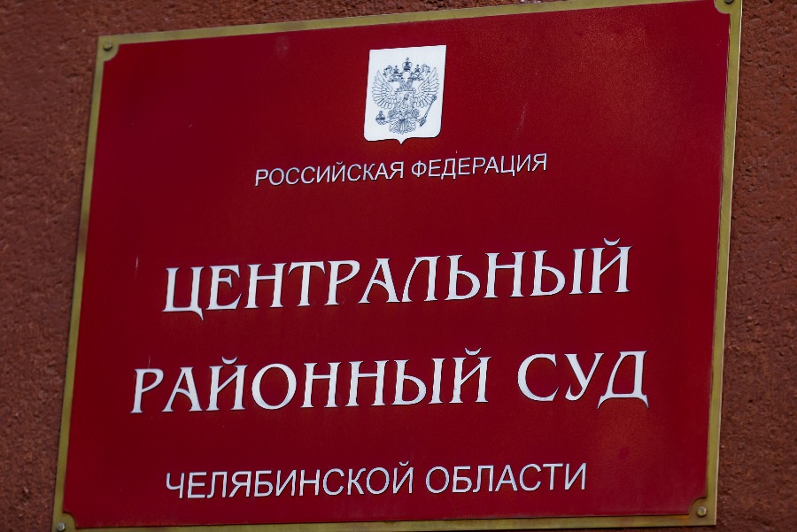 Фирму челябинского депутата обязали вернуть участок и выплатить 35 млн рублей *1
