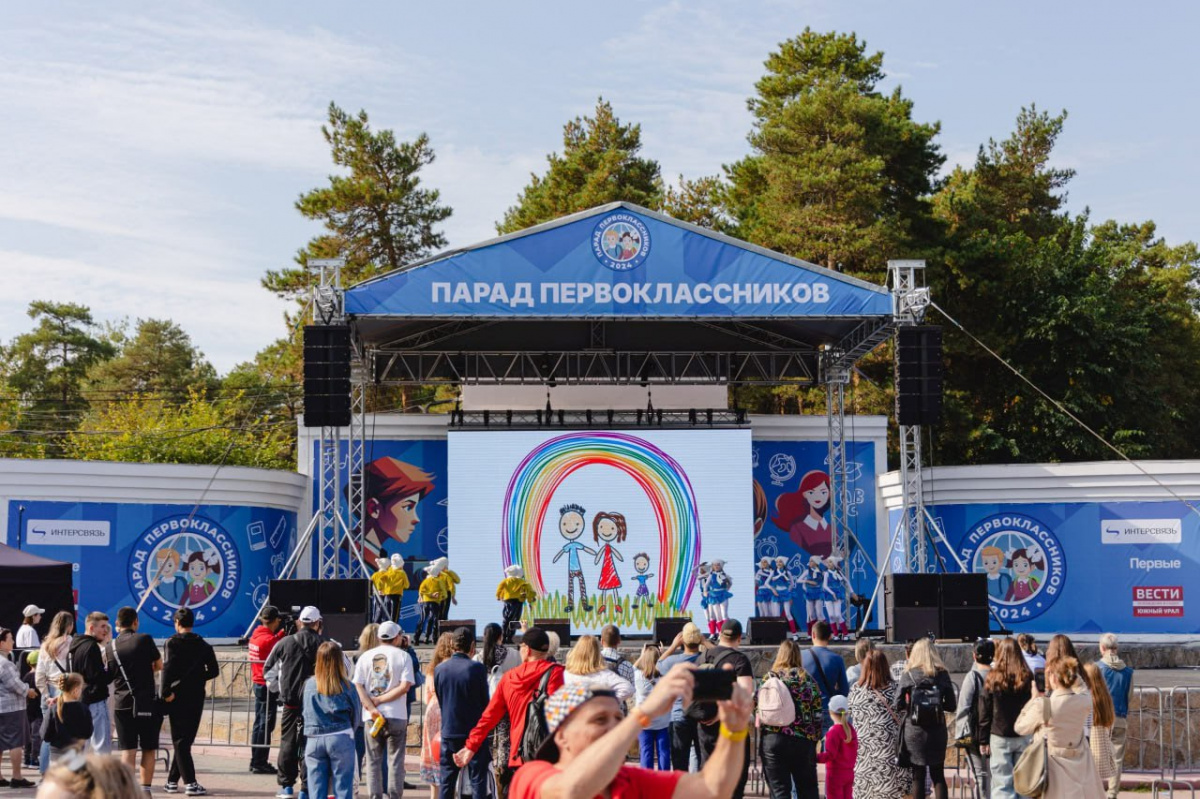 Первый шаг в профессию: в Челябинске вновь пройдет «Парад первоклассников»*