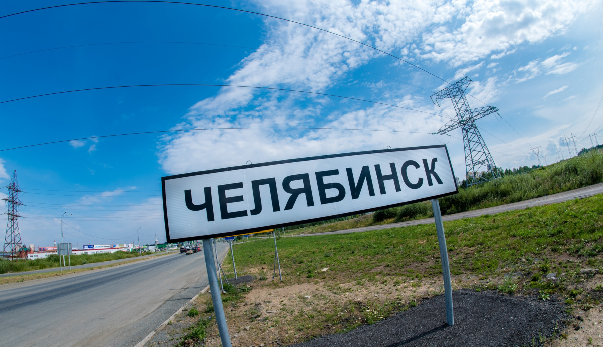 В Челябинской области больше не действует режим «Беспилотная опасность»*