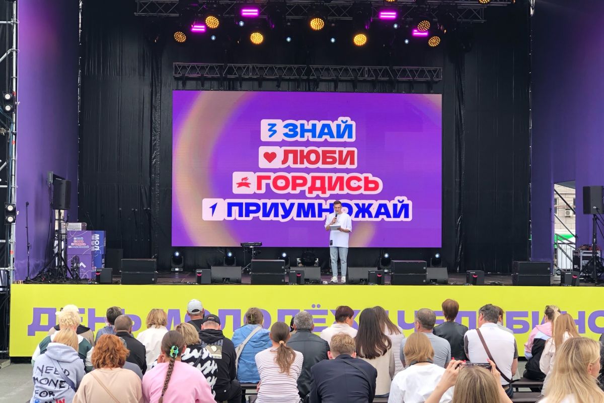 Челябинские единороссы присоединились к празднованию Дня Молодёжи*