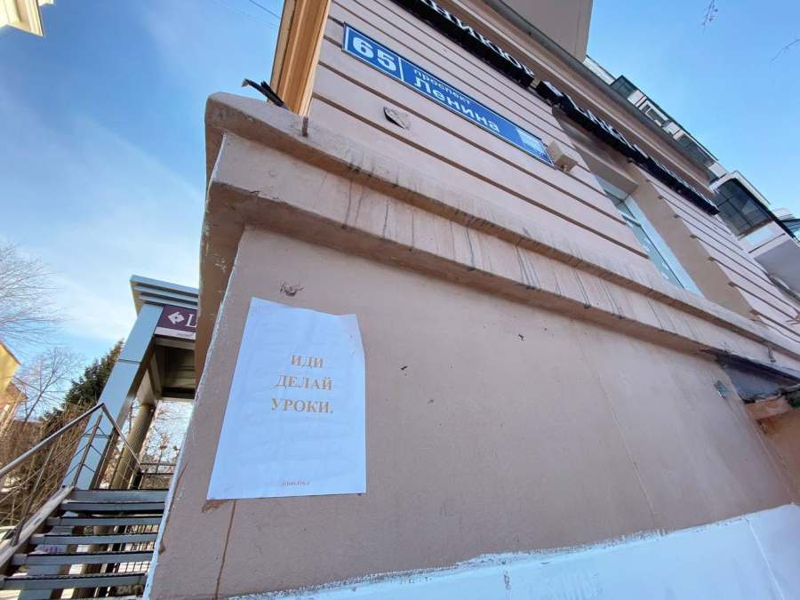 На фасаде в центре Челябинска появилось гигантское обращение к школьникам