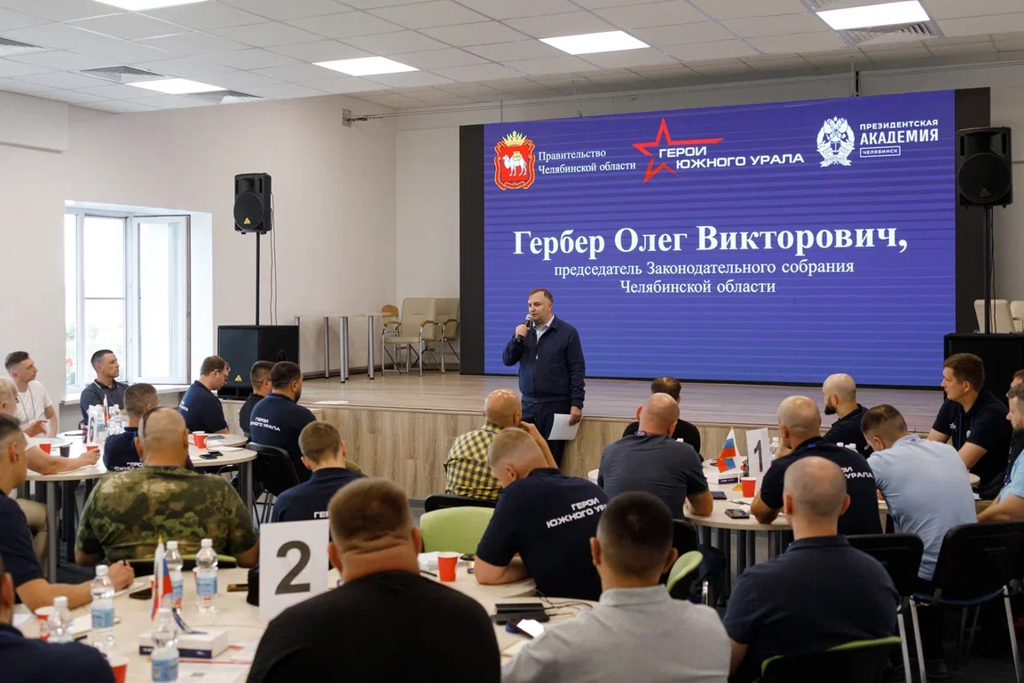Олег Гербер рассказал бойцам СВО о госуправлении на лекции в Чебаркуле*