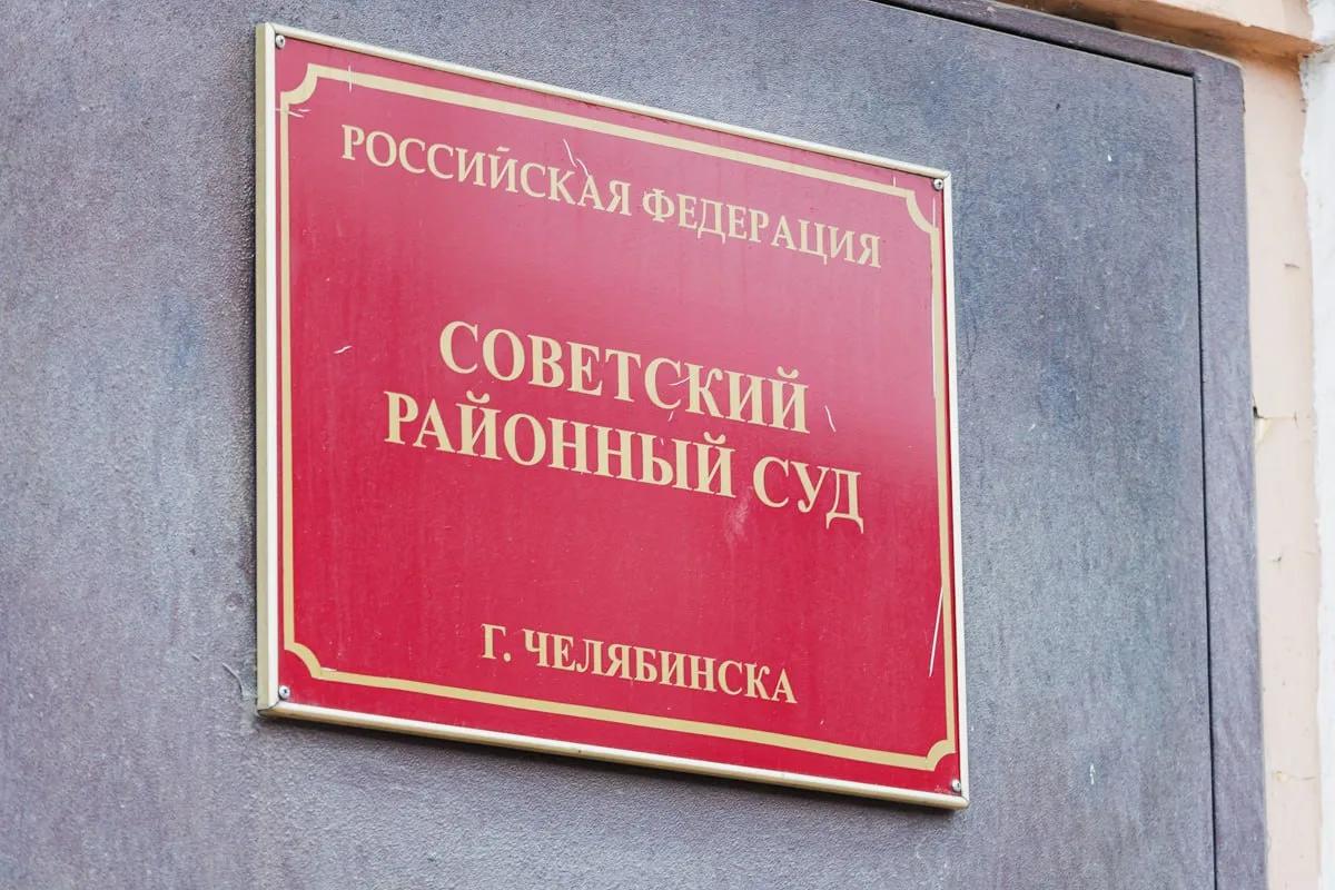 Суд Челябинска отправил в колонию бывшего замминистра дорожного хозяйства*1