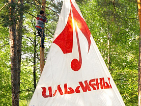 На Южном Урале Ильменский фестиваль начнется в онлайн-формате