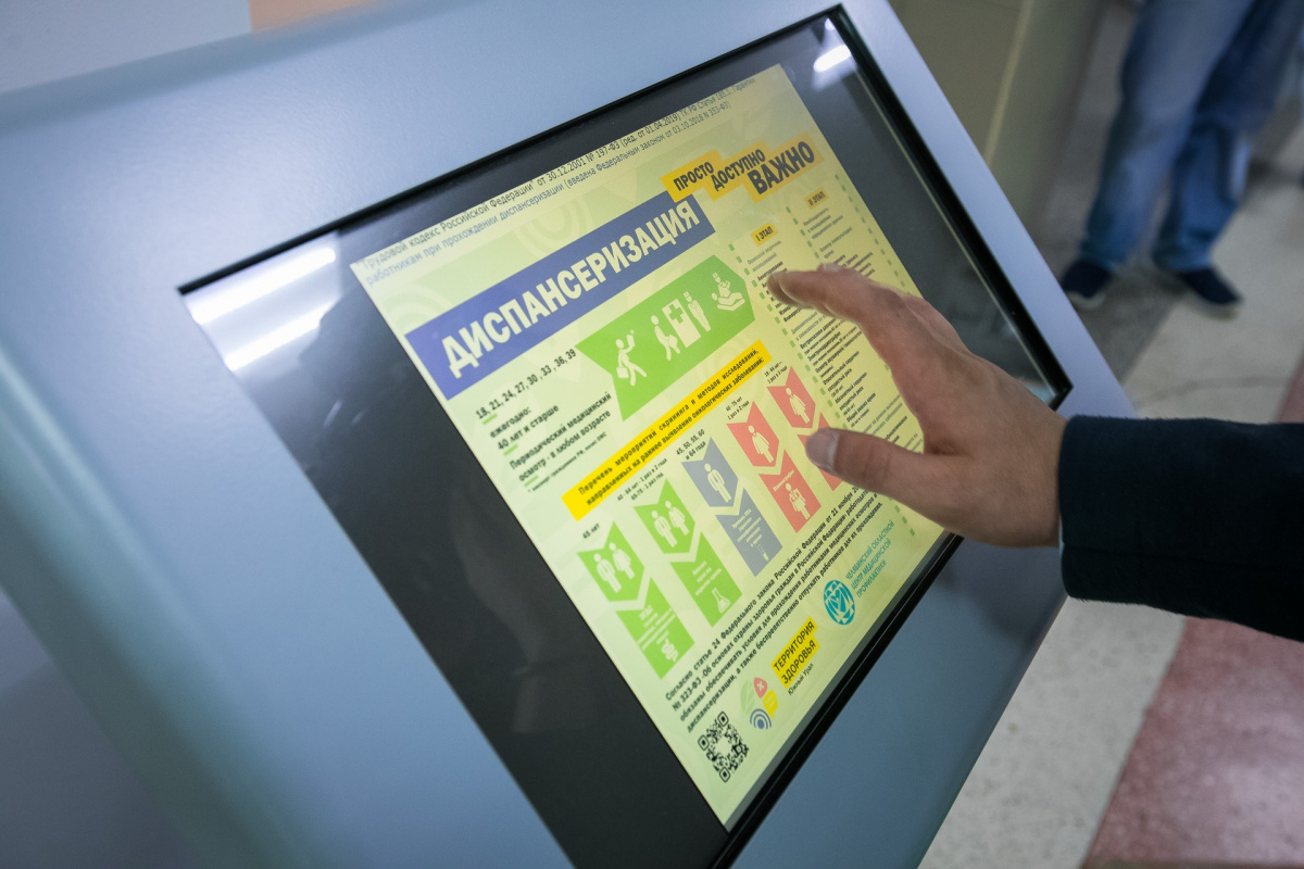 В Челябинской области сделали удобной диспансеризацию для жителей старше 65 лет*1