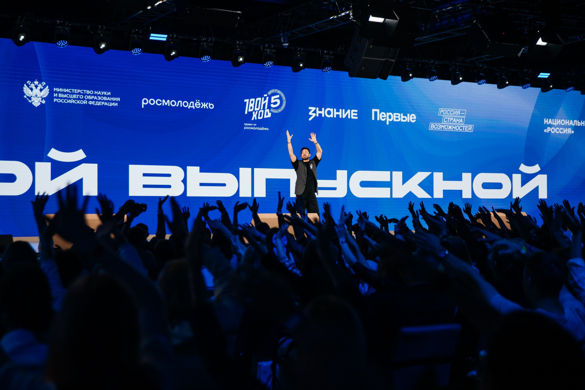 Челябинские студенты отличились на Всероссийском студенческом выпускном в Москве*
