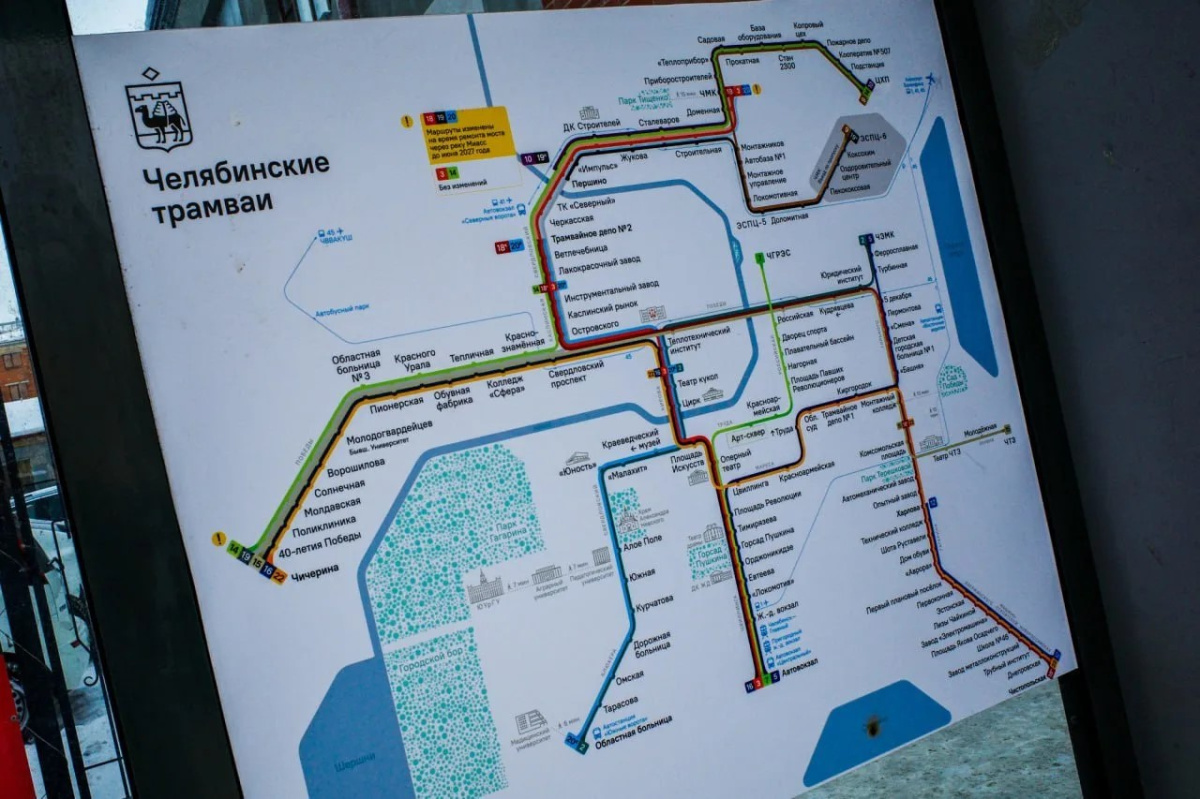 В Челябинске закроют движение трамваев ради продления маршрутов №18к и №20к *