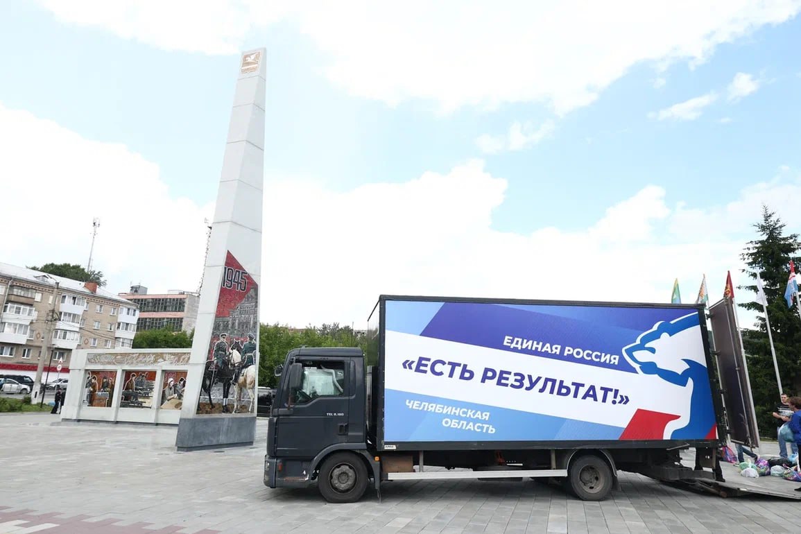 Челябинская область отправила 55-й гуманитарный конвой в зону СВО*