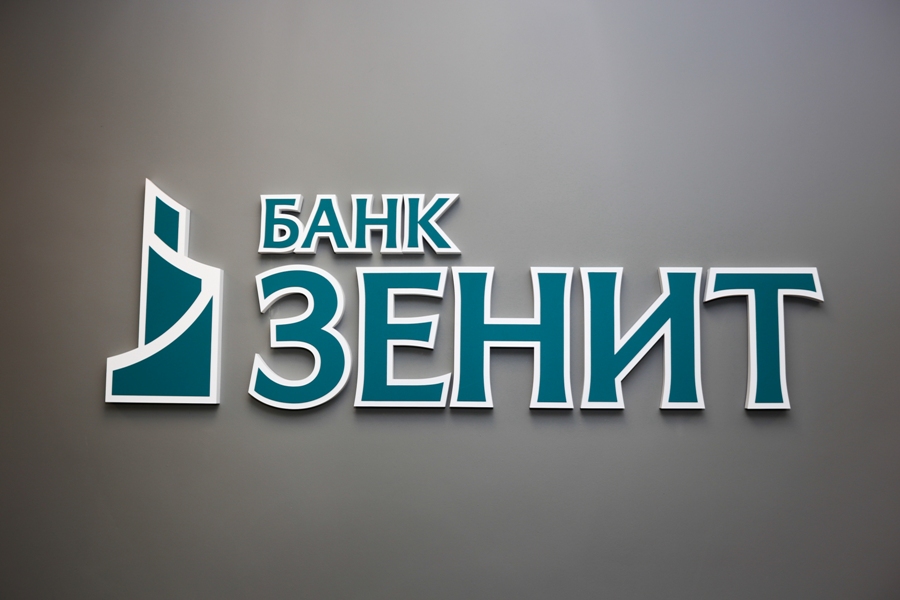 Банк ЗЕНИТ предлагает открыть детский вклад 