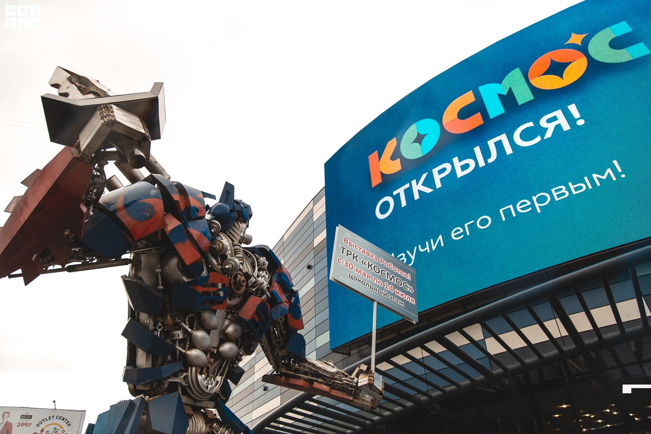 Тк Космос Челябинск Официальный Сайт Магазины