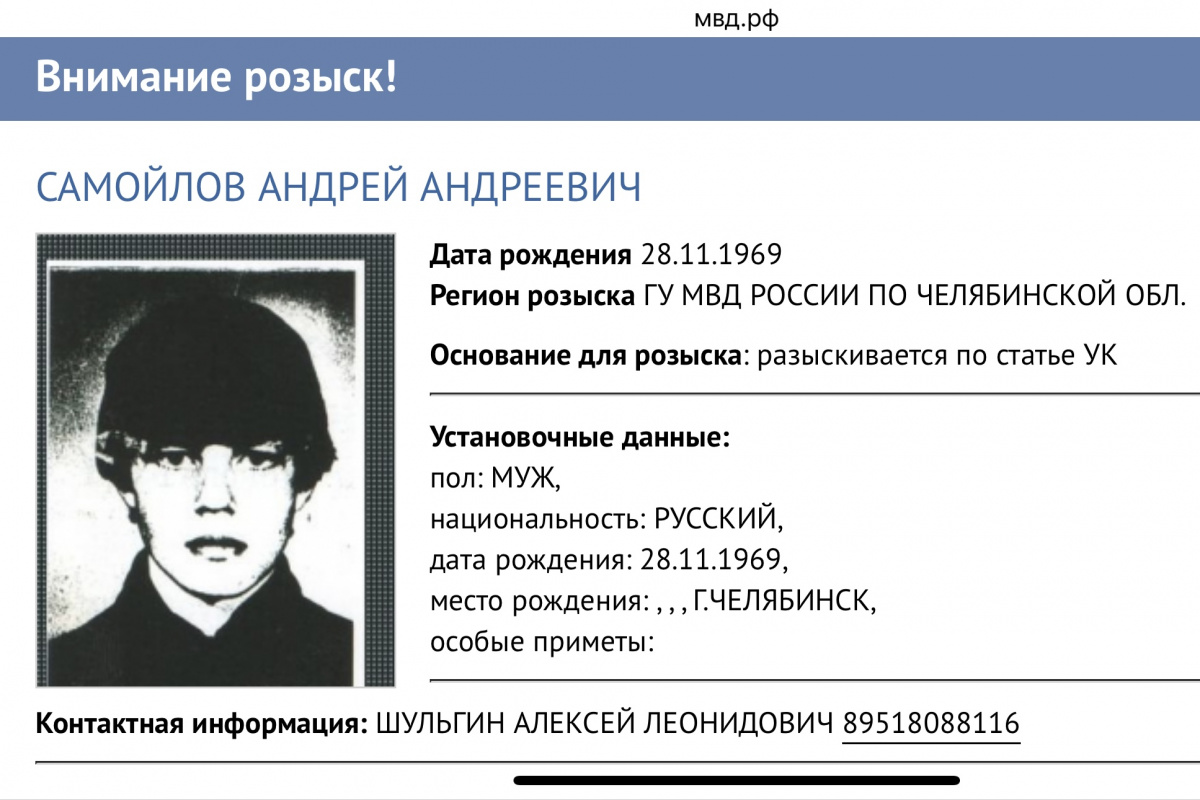 Челябинский убийца оказался в списке самых разыскиваемых преступников России*