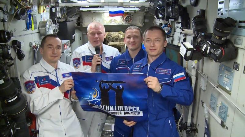 Магнитогорцы получили космическое поздравление из МКС